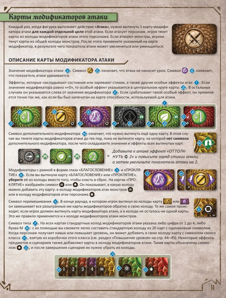 Galda spēle - Gloomhaven. Tumšā osta